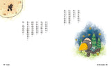 王文華說節日童話:兔子兔子紅眼睛