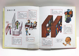 香港老店「立體」遊-1 - glorias-bookstore