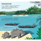 大河的故事