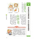 圖解嬰幼兒常見疾病&居家照顧全書〔暢銷修訂版〕