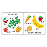 【出清】快來餵動物朋友吃東西(外盒不佳 特價)