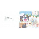 工藤紀子繪本集:小企鵝歡樂旅程(四本一套)搭火車/搭郵輪/搭飛機/搭巴士 - Gloria's Bookstore 美國中文繪本童書專賣