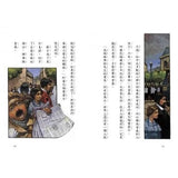 環遊世界八十天