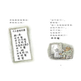 青蛙和蟾蜍(一套四冊附英CD) - Gloria's Bookstore 美國中文繪本童書專賣 
