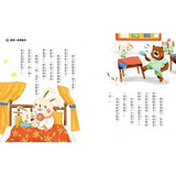 廉政小公民4:龜兔賽跑第二回