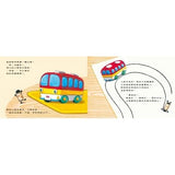 蠟筆小黑成長繪本:幫助孩子建立自信、培養良好人際關係(共4冊) - glorias-bookstore