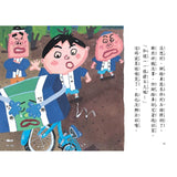 腳踏車扛神轎