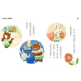 廉政小公民4:龜兔賽跑第二回