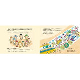 蠟筆小黑成長繪本:幫助孩子建立自信、培養良好人際關係(共4冊) - glorias-bookstore