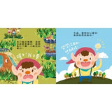 小嘻瓜的魔髮樂園:王宏哲給孩子的第一本感統遊戲書 - glorias-bookstore