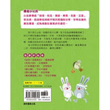 廉政小公民4:龜兔賽跑第二回