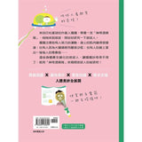 嘎嘎的光照書4:注意身體變化