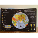 小翻頁大發現4—我的環遊世界大發現World Atlas (超值附贈─100×70cm 超大幅世界地圖海報) - glorias-bookstore