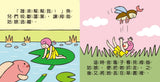 勇敢公主:幼幼撕不破小小書(5本)  人魚公主/冰雪女王/牧羊女與掃煙囪的男孩/天鵝湖/拇指姑娘