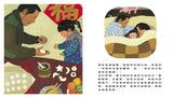 團圓 - Gloria's Bookstore 美國中文繪本童書專賣