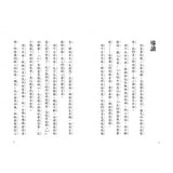 四大聖哲:蘇格拉底、釋迦牟尼、孔子、耶穌