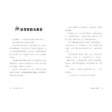 來自星星的小偵探4：化學工廠驚魂記 - glorias-bookstore