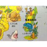 小翻頁大發現4—我的環遊世界大發現World Atlas (超值附贈─100×70cm 超大幅世界地圖海報) - glorias-bookstore