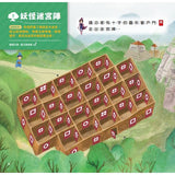 神奇魔杖互動遊戲書