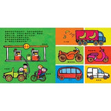 孩子的第一套繪本認知書:車子書+動物書+五感書 - glorias-bookstore