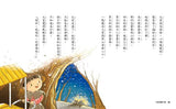王文華說節日童話:湯圓小仙有辦法