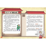 成語漫畫笑學堂(下) - glorias-bookstore