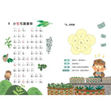 兒歌識字看風景:艾菲爾鐵塔篇