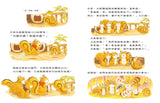 櫟樹森林的松鼠學校