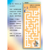 聖誕節的故事