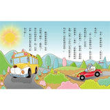 貓偵探的食安推理故事:啊!校外教學怎麼了?