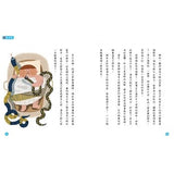麗雲老師的故事專賣店:大力士的不可能任務(高年級篇)