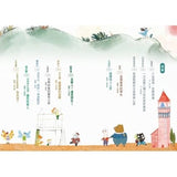 超馬童話大冒險5-8集套書:全馬毅力加油版(共四冊)比大小/你是誰/我愛你/說再見