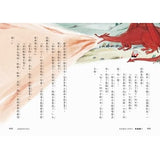 超馬童話大冒險5-8集套書:全馬毅力加油版(共四冊)比大小/你是誰/我愛你/說再見