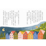 超馬童話大冒險5-8集套書:全馬毅力加油版(共四冊)比大小/你是誰/我愛你/說再見