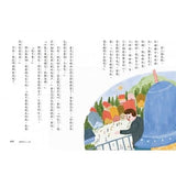 超馬童話大冒險5-8集套書:全馬毅力加油版(共四冊)比大小/你是誰/我愛你/說再見