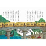 超馬童話大冒險5-8集套書:全馬毅力加油版(共四冊)比大小/你是誰/我愛你/說再見
