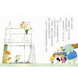 超馬童話大冒險5-8集套書:全馬毅力加油版(共四冊)比大小/你是誰/我愛你/說再見