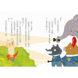 超馬童話大冒險5-8集套書:全馬毅力加油版(共四冊)比大小/你是誰/我愛你/說再見
