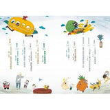 超馬童話大冒險5-8集套書:全馬毅力加油版(共四冊)比大小/你是誰/我愛你/說再見