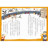 超馬童話大冒險5-8集套書:全馬毅力加油版(共四冊)比大小/你是誰/我愛你/說再見