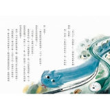 超馬童話大冒險5-8集套書:全馬毅力加油版(共四冊)比大小/你是誰/我愛你/說再見