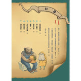 三個問號偵探團:二部曲謎宮逃脫(5-8套書)