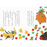 超馬童話大冒險5-8集套書:全馬毅力加油版(共四冊)比大小/你是誰/我愛你/說再見