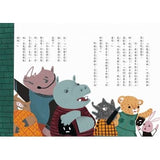 超馬童話大冒險5-8集套書:全馬毅力加油版(共四冊)比大小/你是誰/我愛你/說再見