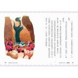 超馬童話大冒險5-8集套書:全馬毅力加油版(共四冊)比大小/你是誰/我愛你/說再見