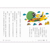 超馬童話大冒險5-8集套書:全馬毅力加油版(共四冊)比大小/你是誰/我愛你/說再見
