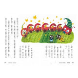 超馬童話大冒險5-8集套書:全馬毅力加油版(共四冊)比大小/你是誰/我愛你/說再見