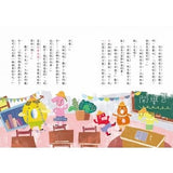 超馬童話大冒險5-8集套書:全馬毅力加油版(共四冊)比大小/你是誰/我愛你/說再見