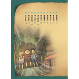 三個問號偵探團:二部曲謎宮逃脫(5-8套書)