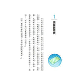 三個問號偵探團:二部曲謎宮逃脫(5-8套書)